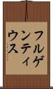 フルゲンティウス Scroll