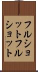 フルショット Scroll