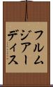 フルムジアーディス Scroll