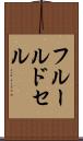フルール・ド・セル Scroll