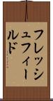 フレッシュフィールド Scroll