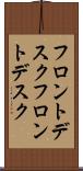 フロントデスク Scroll