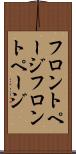 フロントページ Scroll