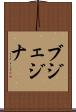 ブジェジナ Scroll