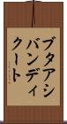 ブタアシバンディクート Scroll