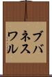 ブバネスワル Scroll