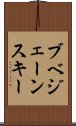 ブベジェーンスキー Scroll