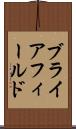 ブライアフィールド Scroll