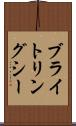 ブライトリングシー Scroll