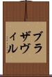 ブラザヴィル Scroll