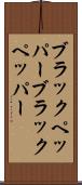 ブラックペッパー Scroll
