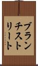 ブランチストリート Scroll
