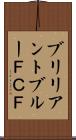 ブリリアントブルーＦＣＦ Scroll