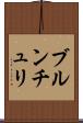 ブルンチュリ Scroll