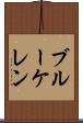 ブルーケレン Scroll