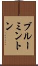 ブルーミントン Scroll