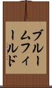ブルームフィールド Scroll