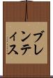 ブレンティス Scroll