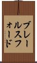 ブレールスフォード Scroll