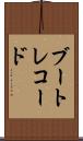 ブートレコード Scroll