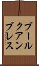 ブールクアンブレス Scroll