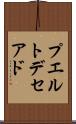 プエルトデセアド Scroll