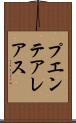 プエンテアレアス Scroll