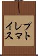 プトレマイス Scroll