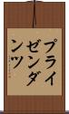 プライゼンダンツ Scroll