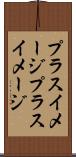 プラスイメージ Scroll
