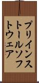 プリインストール・ソフトウェア Scroll