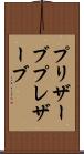 プリザーブ Scroll