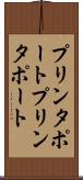 プリンタポート Scroll