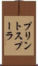 プリントスプーラ Scroll