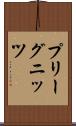 プリーグニッツ Scroll