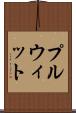 プルウィット Scroll