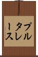 プルタレース Scroll