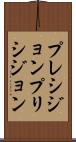 プレシジョン Scroll