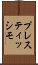 プレスティッシモ Scroll