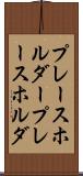 プレースホルダー Scroll