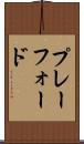 プレーフォード Scroll