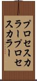 プロセスカラー Scroll