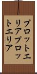 プロットエリア Scroll