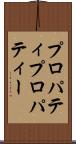 プロパティ Scroll