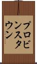 プロビンスタウン Scroll