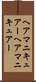 ヘアマニキュアー Scroll