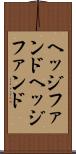 ヘッジファンド Scroll