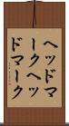 ヘッドマーク Scroll
