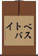 ベストバイ Scroll