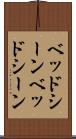 ベッドシーン Scroll